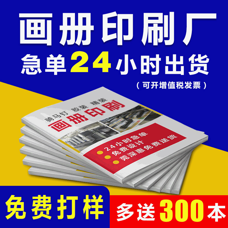 展會畫冊